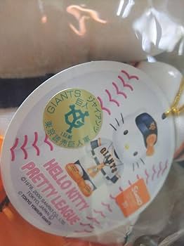 Amazon.co.jp: ジャイアンツ コラボ キティちゃん ぬいぐるみ